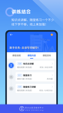 青云题库